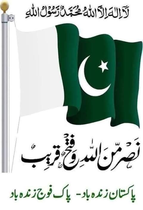 🍁ℳøøИД УøυƧДƒ🍁 (@mon_yf3) on Twitter photo #یوم_آزادی_پاکستان
اک خدا ہے ، اک نبی ہے ، ایک ہی قرآن ہے
ایک ہی کعبہ ہے ہمارا ، ایک ہی ایمان ہے
ایک ملت ہے ہماری ، ایک پاکستان ہے
<a href="/Mon_yf3/">🍁ℳøøИД УøυƧДƒ🍁</a> #یوم_آزادی_پاکستان
اک خدا ہے ، اک نبی ہے ، ایک ہی قرآن ہے
ایک ہی کعبہ ہے ہمارا ، ایک ہی ایمان ہے
ایک ملت ہے ہماری ، ایک پاکستان ہے
<a href="/Mon_yf3/">🍁ℳøøИД УøυƧДƒ🍁</a>