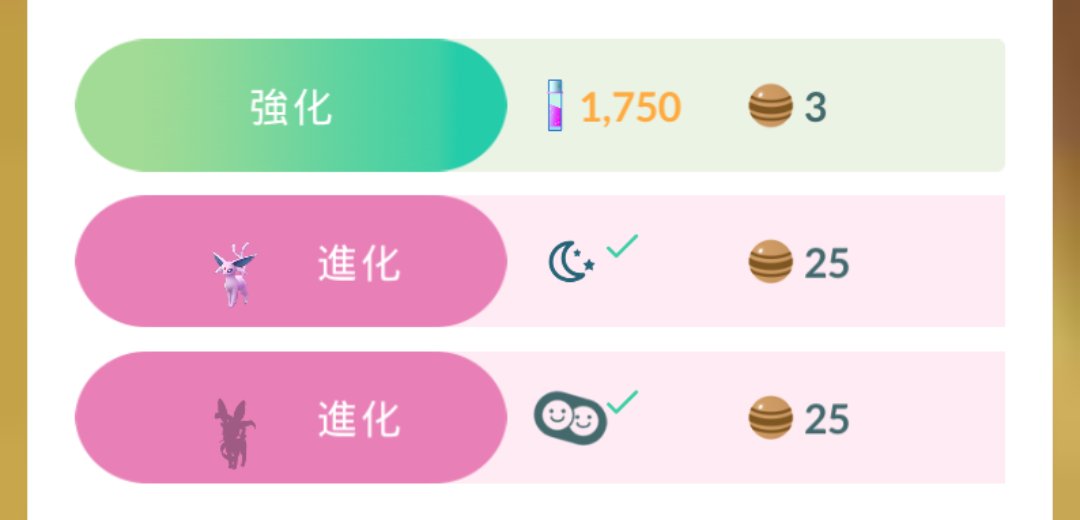 ポケモンgo攻略 みんポケ ニンフィアの進化に必要なハートが70個から7個に変わっています ハート7個を簡単に貯める方法 ポフィン なでるorスナップショット おやつ2回 なでる スナップショット バトル ロケット団とのバトルで逃げるを3回が早い