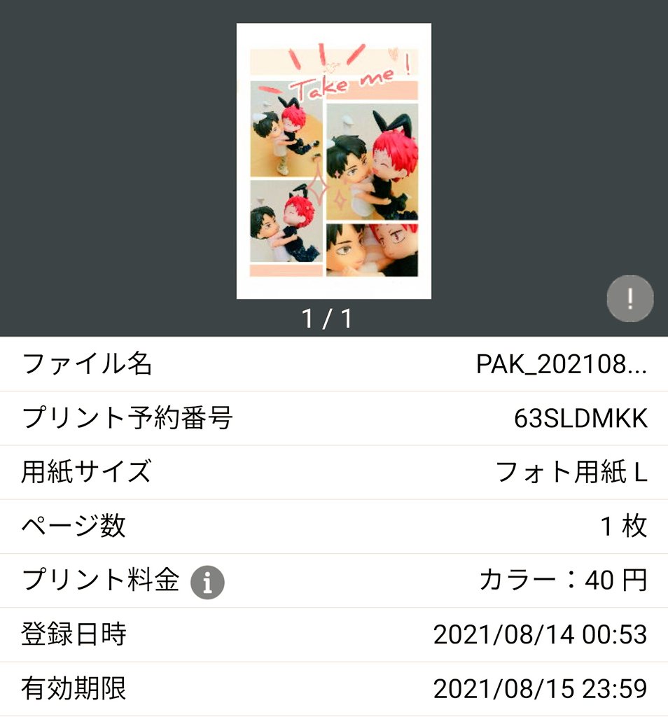 オンライン牛天オンリー 閉幕 Online Ustn Twitter