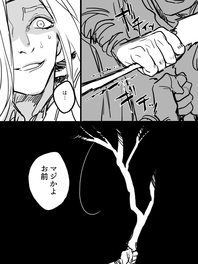 【水月II(みぞおち)⑥】決着(こいつ…いつの間に…!)
. 