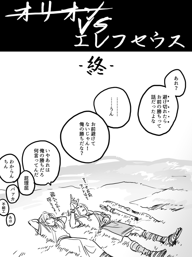【水月II(みぞおち)⑥】決着(こいつ…いつの間に…!)
. 