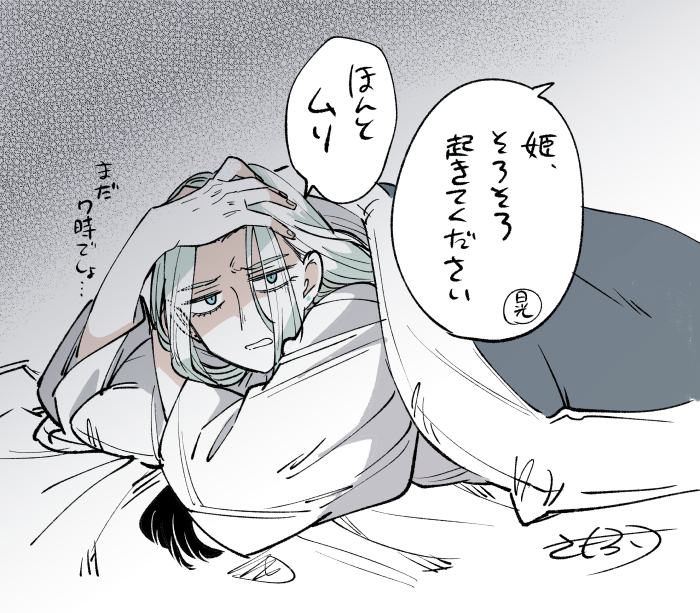 姫朝弱そう 