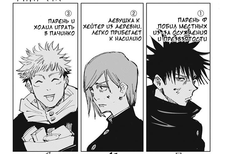 мне так нравится этот контраст
итадори: просто прелесть
нобара и мегуми: рельсы шпалы кирпичи в тебя летит струя мочи