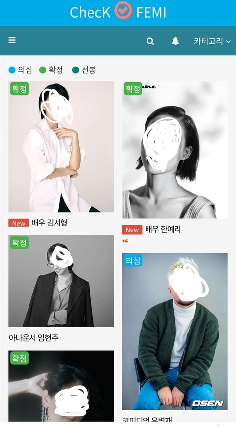 pannchoa's tweet photo. Koreans create a website to "check" if a celebrity is a feminist
https://t.co/UZpDCUFgHh https://t.co/j2CIeGhfNn