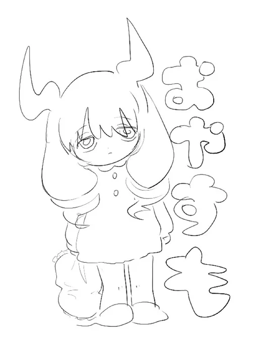 おやすも 