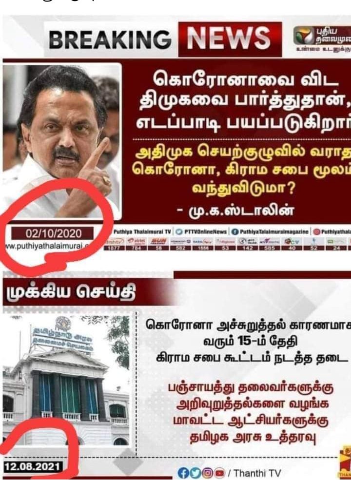 cskumar89's tweet photo. #திராவிடர்கள் என்றாலே
#பொய்யர்கள்_புரட்டர்கள்🤣
#ஏமாற்றுக்காரர்கள்😅 https://t.co/L6vRoqOMx1