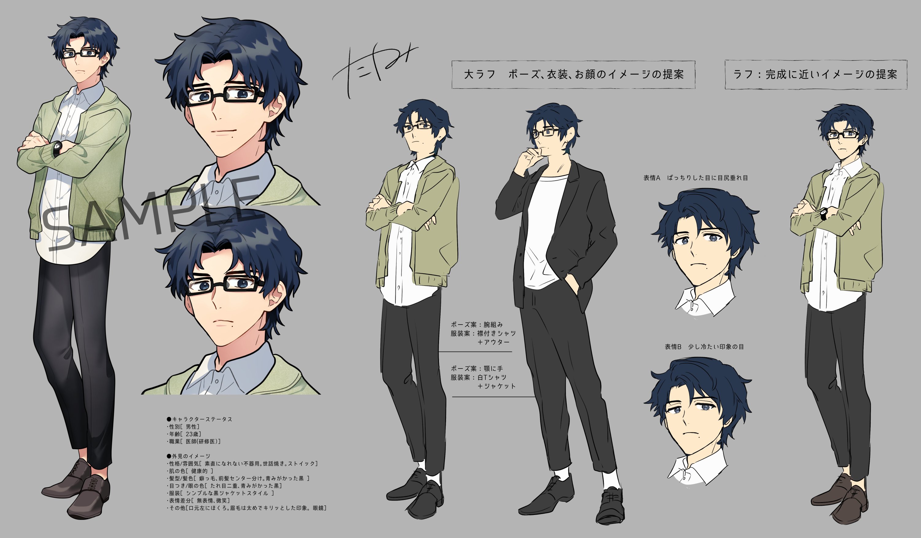 たくみ Skimaからのご依頼で キャラクターイラスト 全身1点 作成しました トリックスター的なキャラクターで楽しく描かせていただきました 2回目のご依頼ありがとうございました T Co U7nf69igvx Twitter