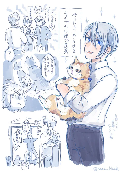 【長義と猫】ペットを太らせるタイプの山姥切長義 