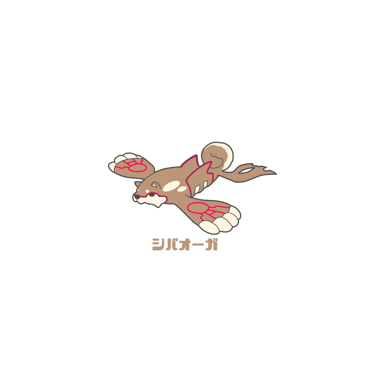 ポケモン 普段 ポケモンを柴犬化させる企画をゆるゆるやってます ポケモン柴化 のタ シパソのイラスト ポケモン 普段 ポケモンを柴犬化させる企画をゆるゆるやってます ポケモン柴化 のタ シパソのイラスト
