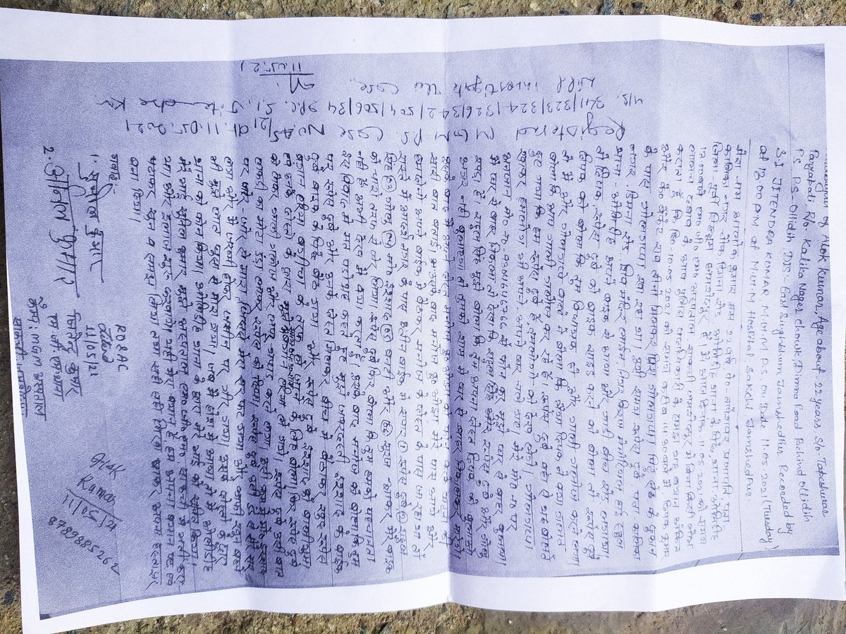 alokkumar9165's tweet photo. @JharkhandCMO @DIGKOLHAN @JharkhandPolice मुझे बार जान से मारने के धामकी देने के बाद भी थाना पुलिस कुछ नहीं कर रही एमजीएम कांड सांख्य 45/21 और उलिडीह थाना में मामला लिखित है!आगर अमीरो को थाना पुलिस कुछ नहीं करती है मुझे जान से मार दिया जाएगा इसका पूरा जिम्मेदरा झारखंड पुलिस होगी https://t.co/agXFrpz5kW