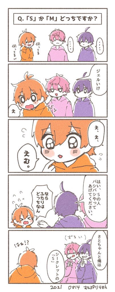 😇😈😈
 #すとぷり48時間リレー生放送 