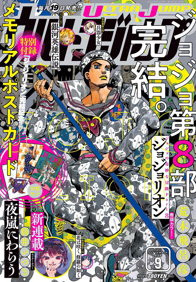 JoJo's Bizarre Encyclopedia on X: JoJo's Bizarre Encyclopedia on X:
