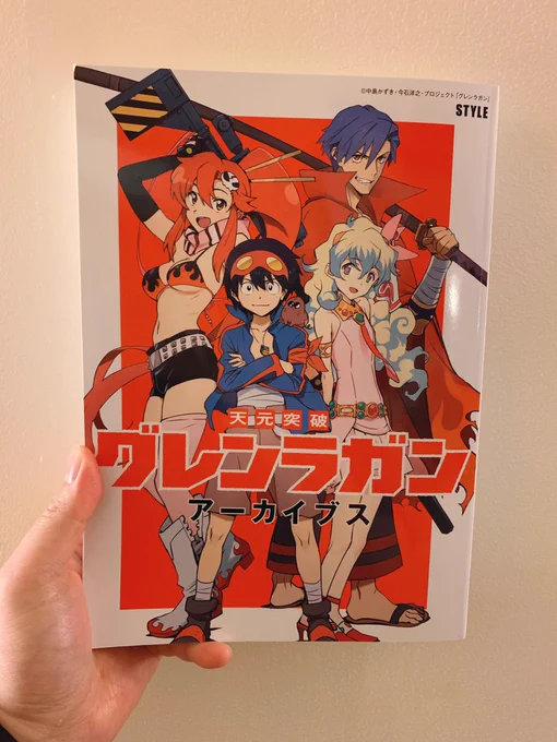 TRIGGERから「グレンラガンアーカイブス」を頂いた。描いたことを自分でも忘れてた設定多かった…載ってないのもあったけど。懐かし。。 