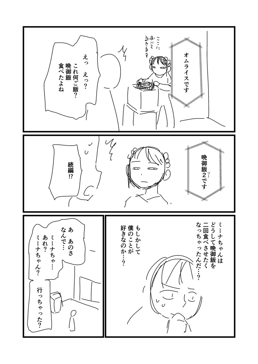 ③ 