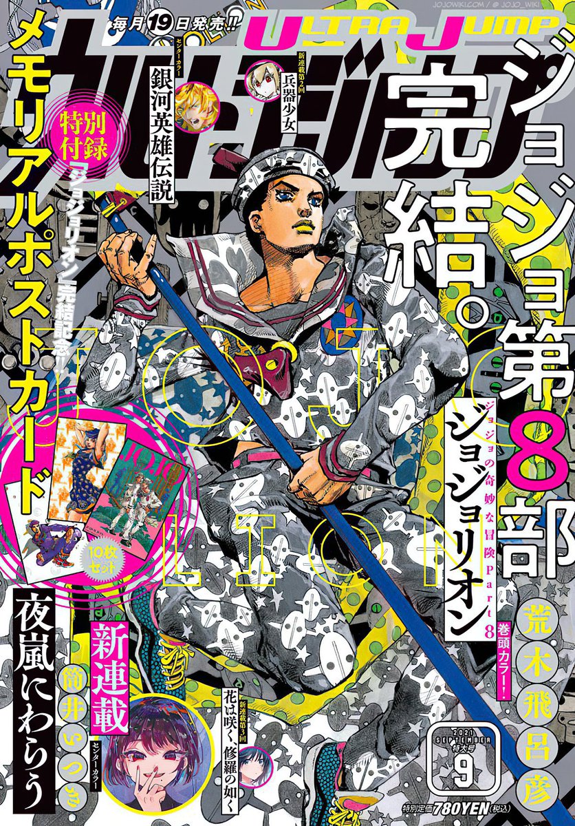 Jojo S Bizarre Adventure Fr Jjba Fr Twitter Jojo S Bizarre Adventure Fr Jjba Fr Twitter