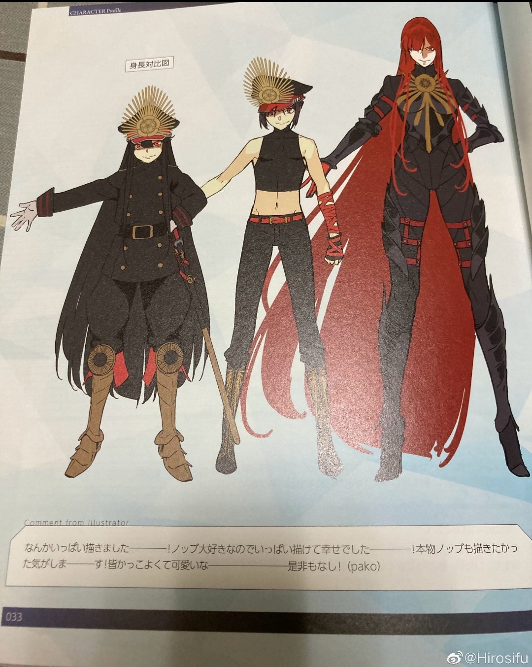 Shei 📌 Coloso class open on X: “I’m so glad FGO material book 