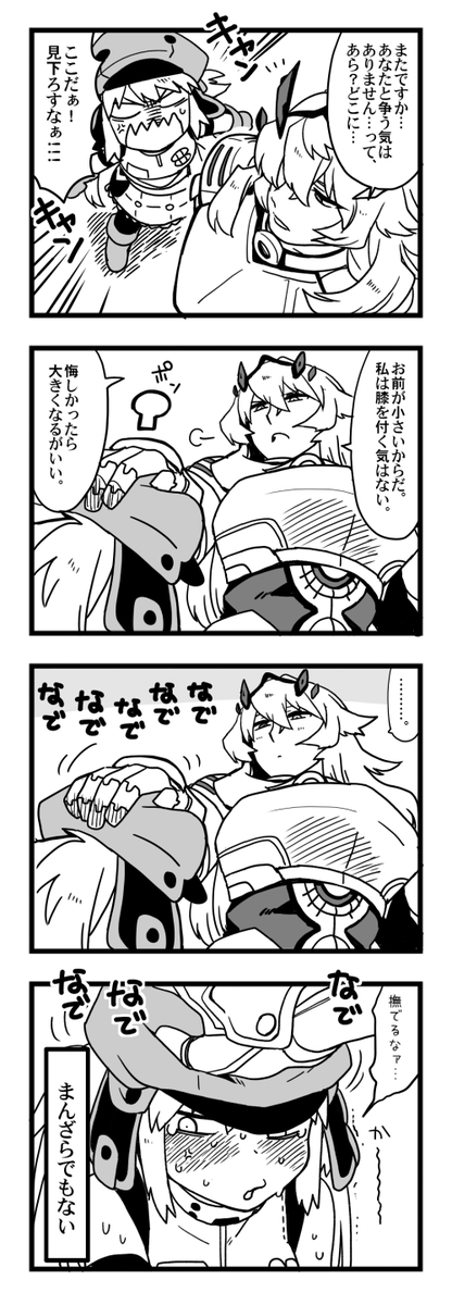 【FGO】キャル子とバゲ子 