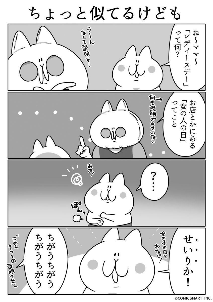第617話 ちょっと似てるけども『ボンレスマム』かわベーコン (@kawabe_kon) #漫画 https://t.co/inQ5HDztl7