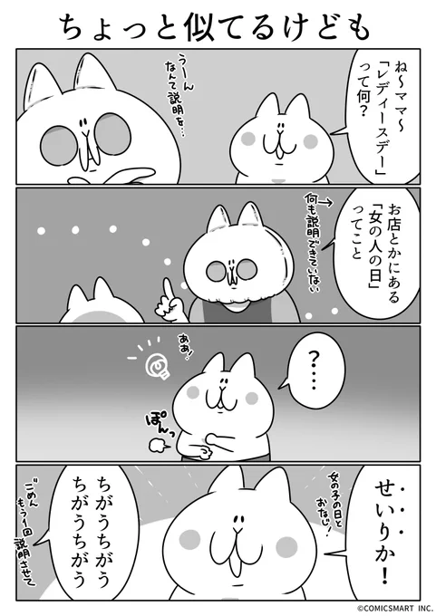 第617話 ちょっと似てるけども『ボンレスマム』かわベーコン (@kawabe_kon) #漫画 https://t.co/inQ5HDztl7 
