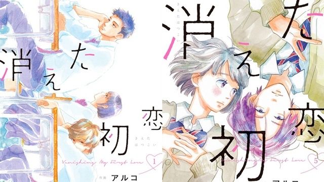 Koikimo Manga Author Thanks Fans for Their Five-year Support with Twitter  Illustration - Crunchyroll News