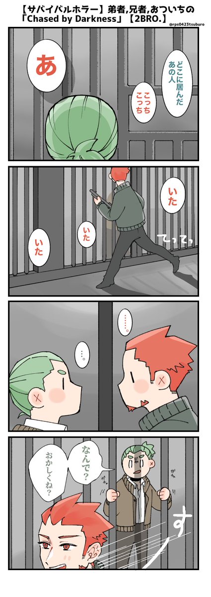 鍵開けに来た人(仮) 