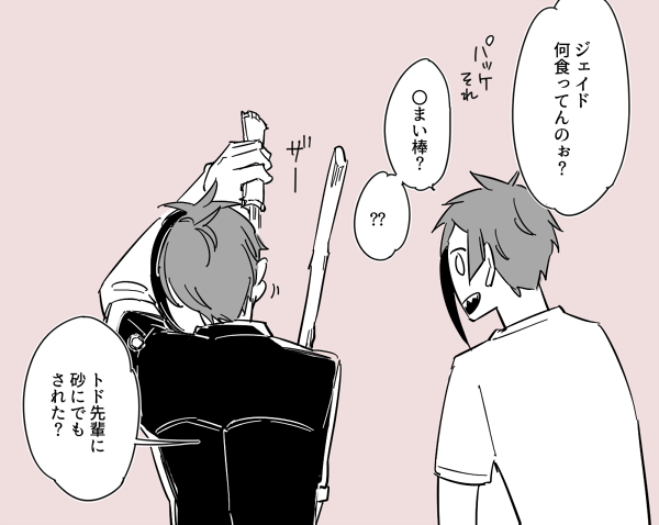 飛行術モチベ低い組3/3
🦈「よくわかんねーけどすげぇ美味そうに食ってたぁ」 