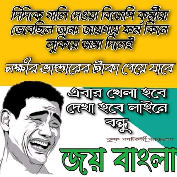 amitmaity974's tweet photo. 😆😆😆😂😂😂😂 https://t.co/T5Mut035zu