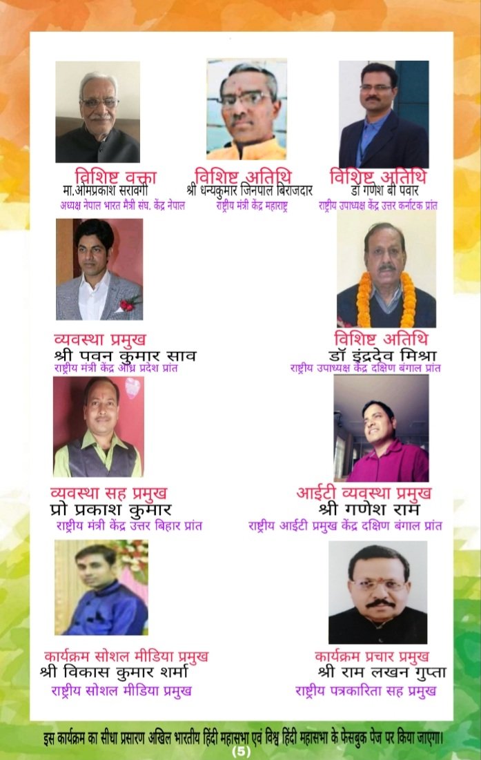 abhmorg's tweet photo. अखिल भारतीय हिंदी महासभा द्वारा आजादी के अमृत महोत्सव के शुभ अवसर पर एक दिवसीय अंतरराष्ट्रीय वेब संगोष्ठी का आयोजन करने जा रहे हैं जिसका विषय है *विश्वस्तरीय संपूर्ण स्वरूप में भारतीय प्रतिभा संपन्नता के निर्माण में योगदान हेतु संभावनाओंकी खोज"जो दिनांक15 अगस्त दोपहर 1:00 फेसबुक https://t.co/IB5rz4ypob
