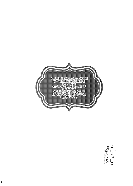 8/22の新刊サンプル上げました
『ベルベットの胸のうち』R-18/A5/40P/400円
年齢制限本ですので、当日は年齢確認のご協力を宜しくお願いいたします。インテは今のところ参加予定です…!まだ原稿終わってないので、えっちシーンは脱稿したら支部のサンプルページに追加したいです。 