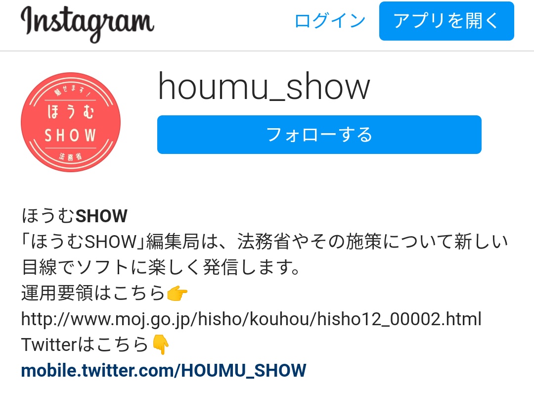 九郎政宗 S Tweet Houmu Show いやそのりくつはおかしい あのな 法務省やその施策について新しい目線でソフトに楽しく発信 ちゅうのは 無内容な軽薄さとは違うやろ 誰が何と言おうと 生活保護の申請は国民の権利です とか