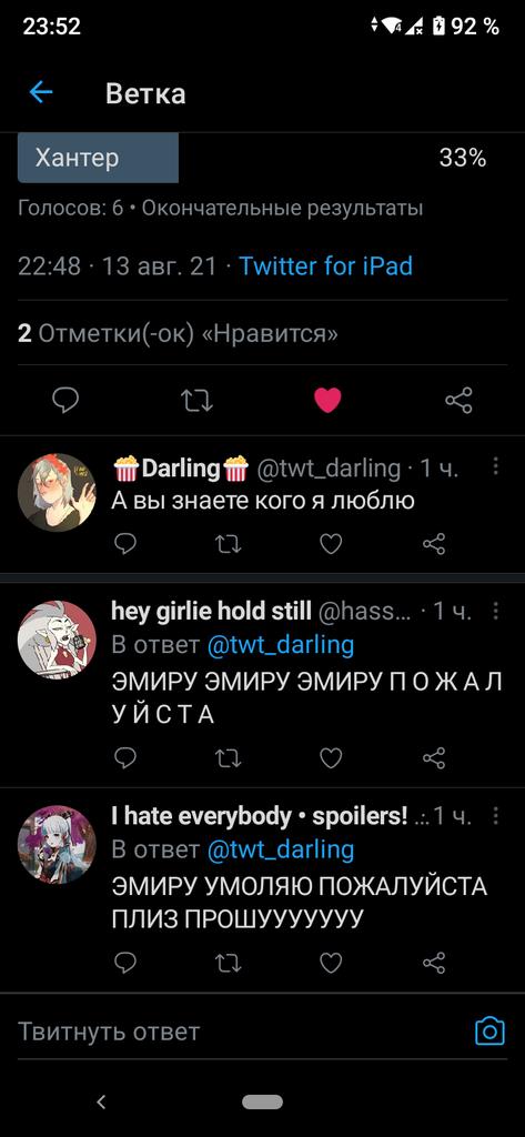 у нас один мозг на двоих