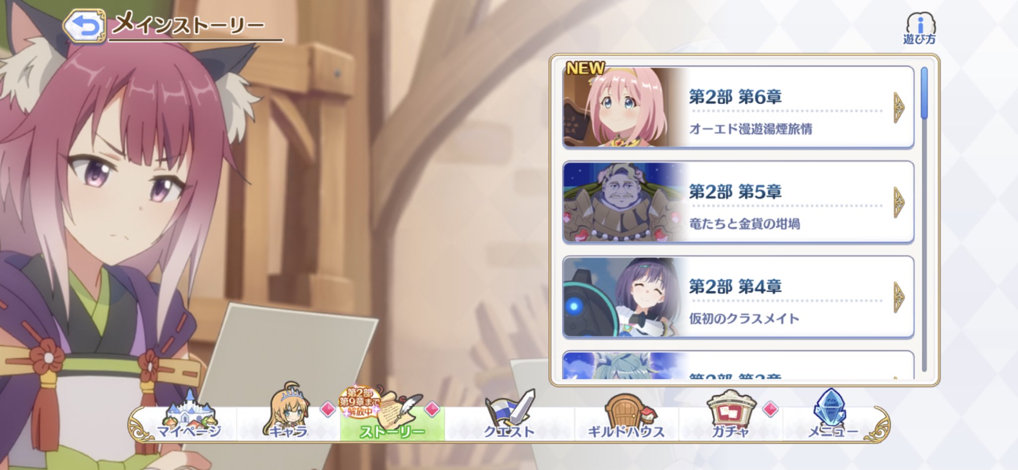 とりあえず プリコネr 別ゲーしながらオート再生でダラダラみてるけど やっと2部9章の視聴完了 アメス様も抑えられて八方塞がりやな Twitter