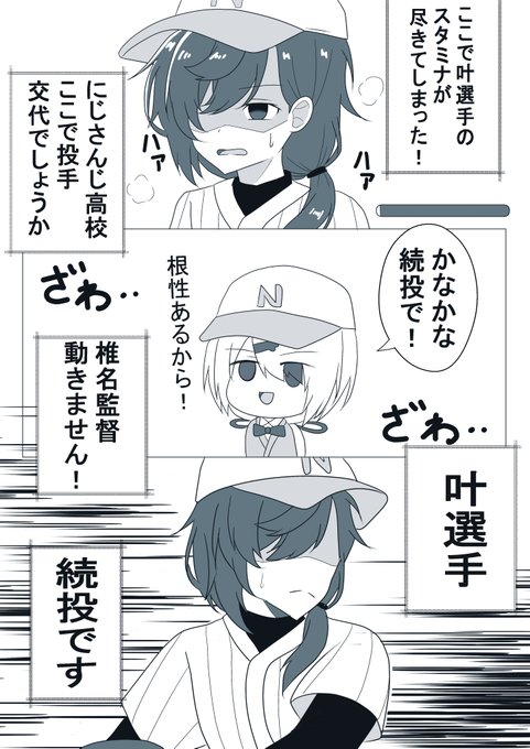 にじさんじアルプススタンド を含むマンガ一覧 5ページ ツイコミ 仮