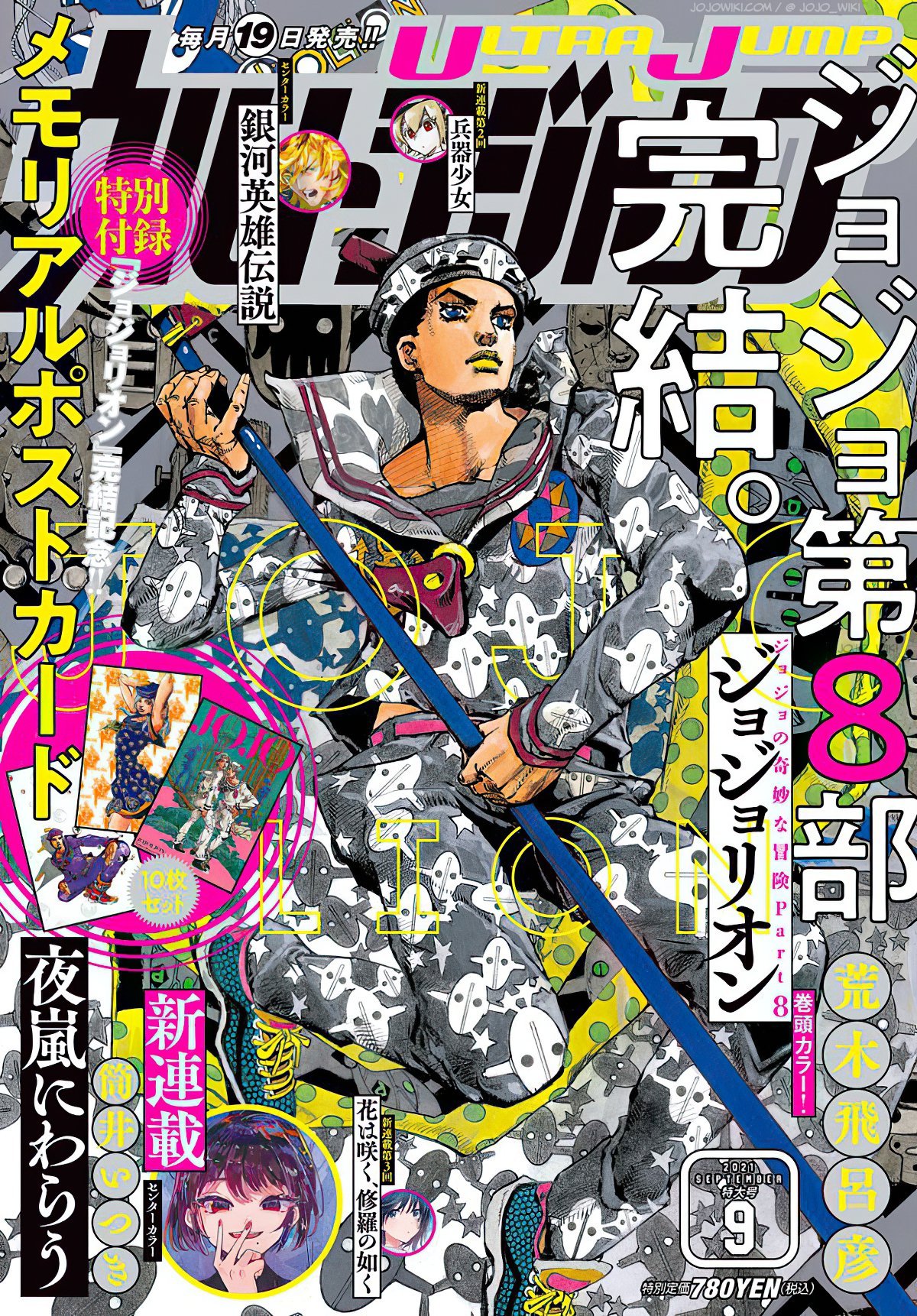 Sticker ᴶᴶᴮᴬ ᴺᴱᵂˢ Ultra Jump September 21 Jojolion Chapter 110 Final The Radio Gaga Incident 2 Release Date August 19 21 No Chapter Next Month Part 9