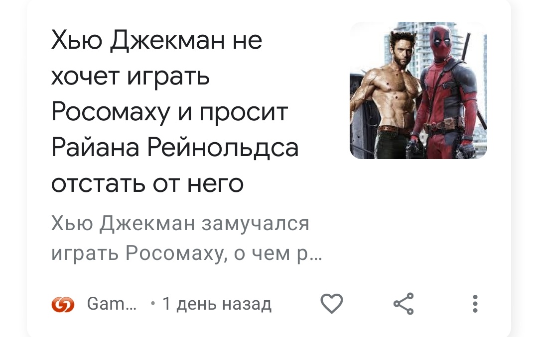 Которые мы заслужили. Новости которые мы заслужили.