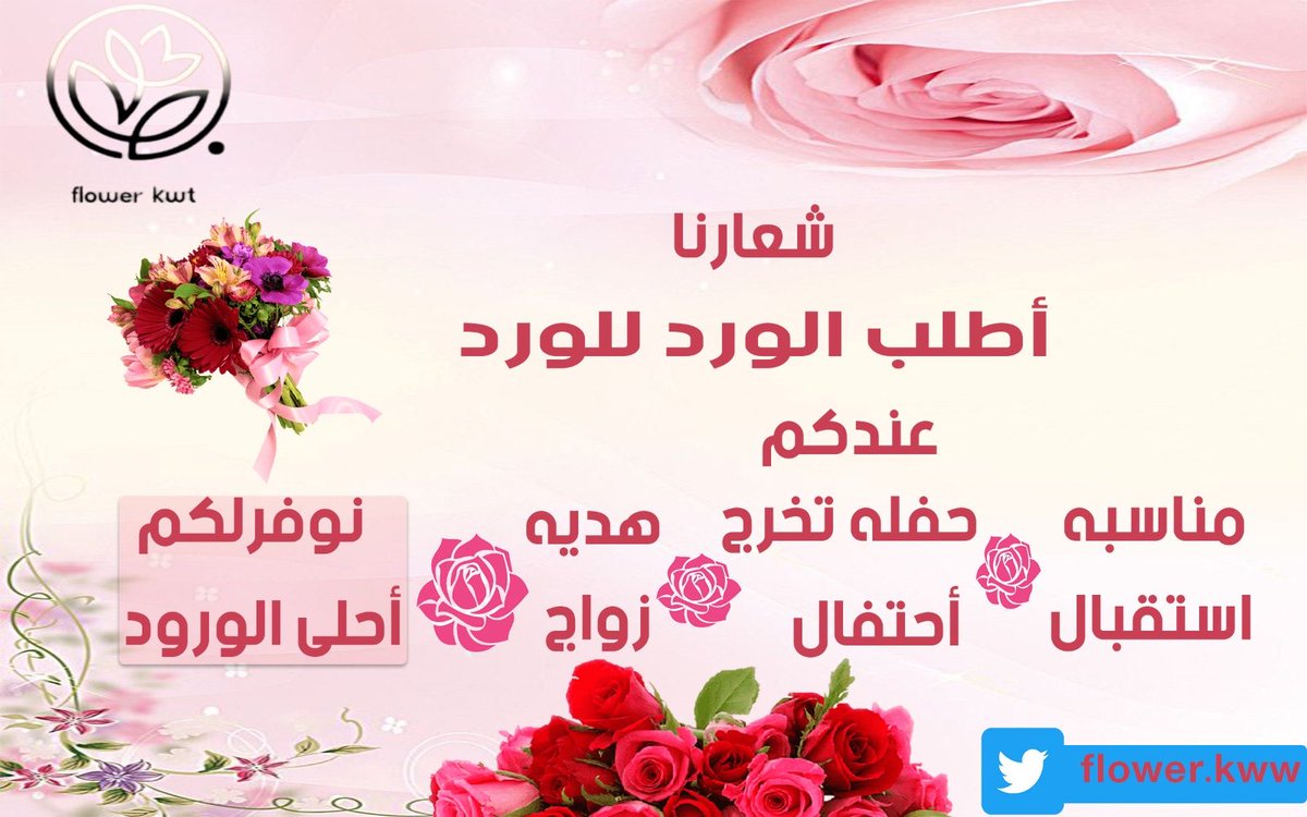 flower كويت (@flower_kww) on Twitter photo 