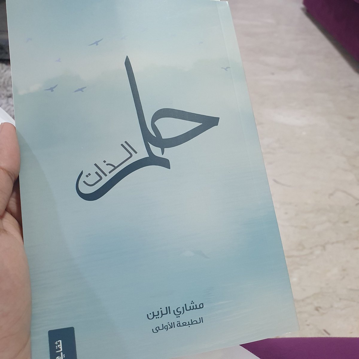 azzamalzain's tweet photo. سعدنا الليلة بحفل تدشين كتاب "حلم الذات" لمؤلفه العم مشاري بن علي الزين.
#حلم_الذات https://t.co/DGQ98aggNn