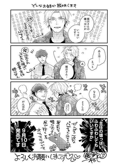 雄っふわ を含むマンガ一覧 リツイート順 ツイコミ 仮