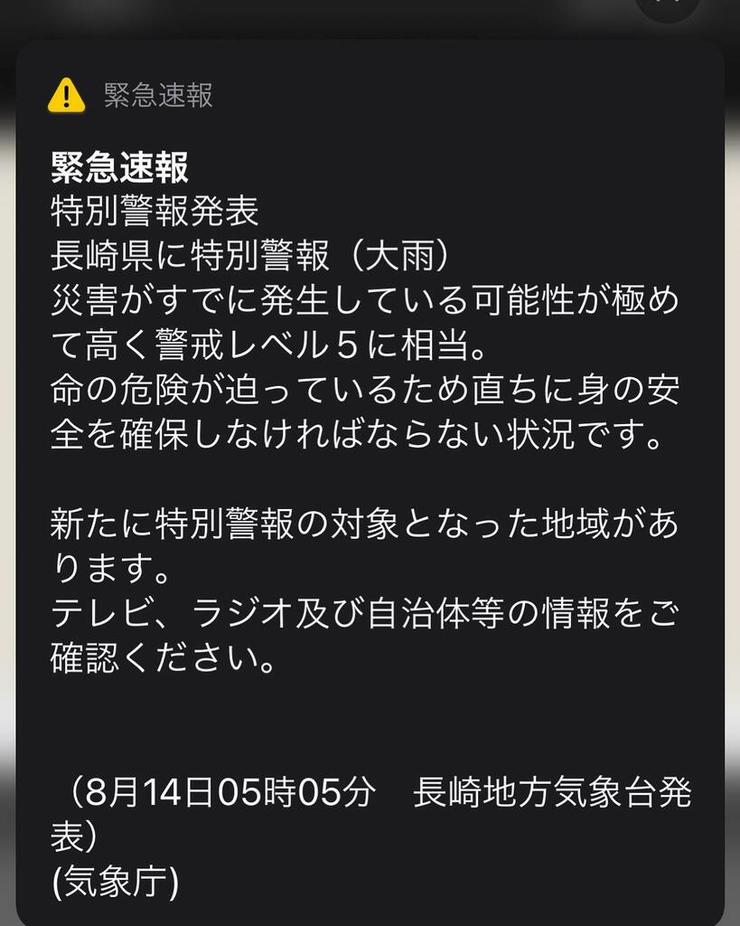 長崎の天気