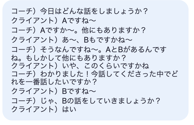 youleadicoach's tweet photo. コーチングの冒頭の会話の作り方で苦労しているプロの方、部下との1on1の「話し始め」で苦労しているリーダーの皆さん

こんな会話の始め方をしてみてはいかがでしょうか？

成功のコツは一語一句端折らずに伝えること

とてもシンプルに見えて、ものすごく計算された言葉と流れですので完コピ推奨です https://t.co/KSjeh2kiF5