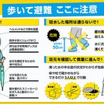 大雨で避難するときに知っててほしいことはこんなにもあった‼