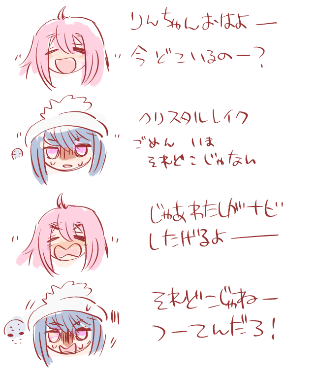 なんとなくクリスタル△ 