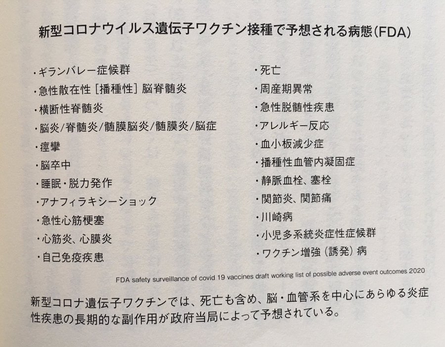 ワクチン接種