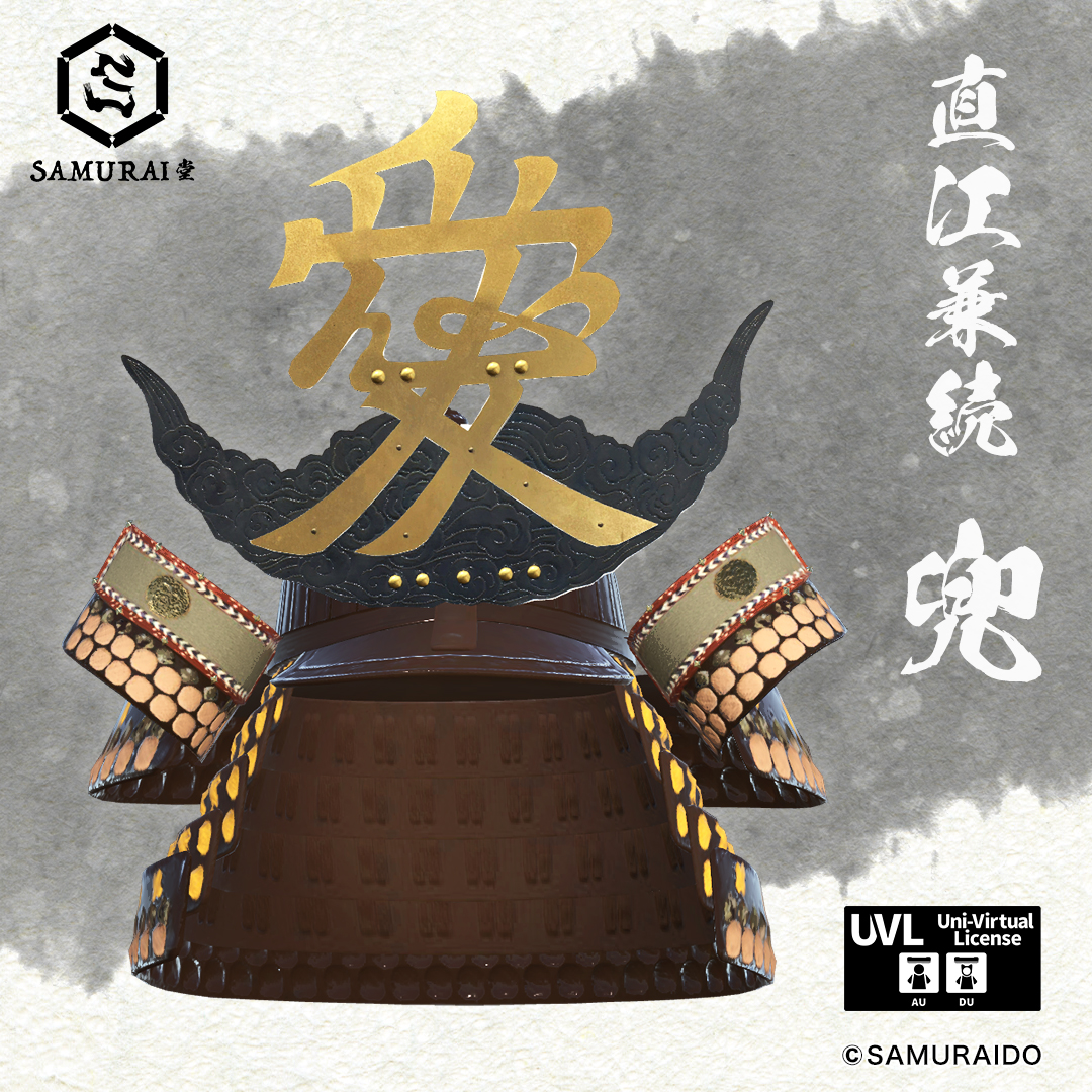 愛」の一字の兜の前立て『直江兼続』の兜の3Dモデルを販売