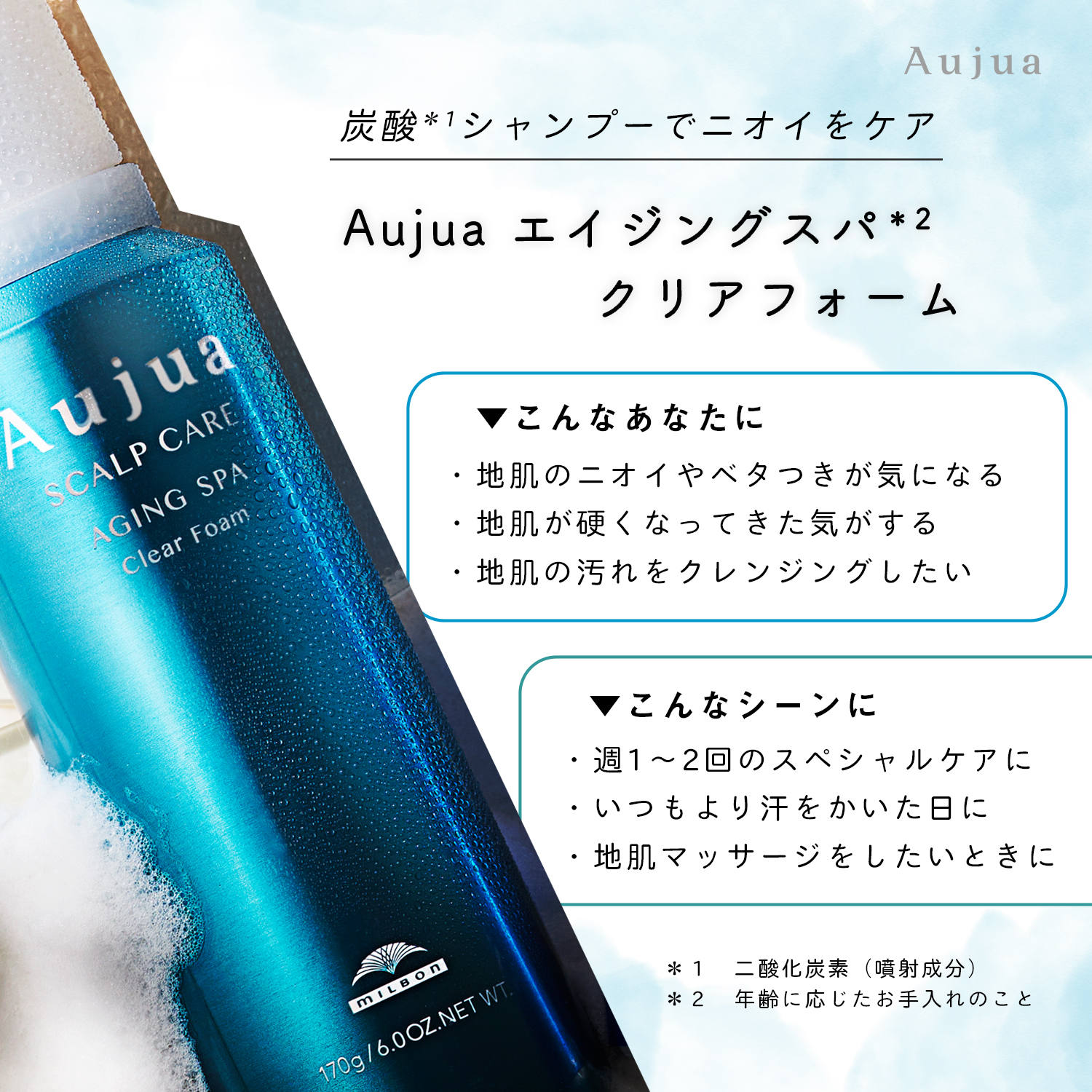 オージュアミルボン冷たい化粧水と炭酸シャンプー ミルボン公式(milbon) على X: 