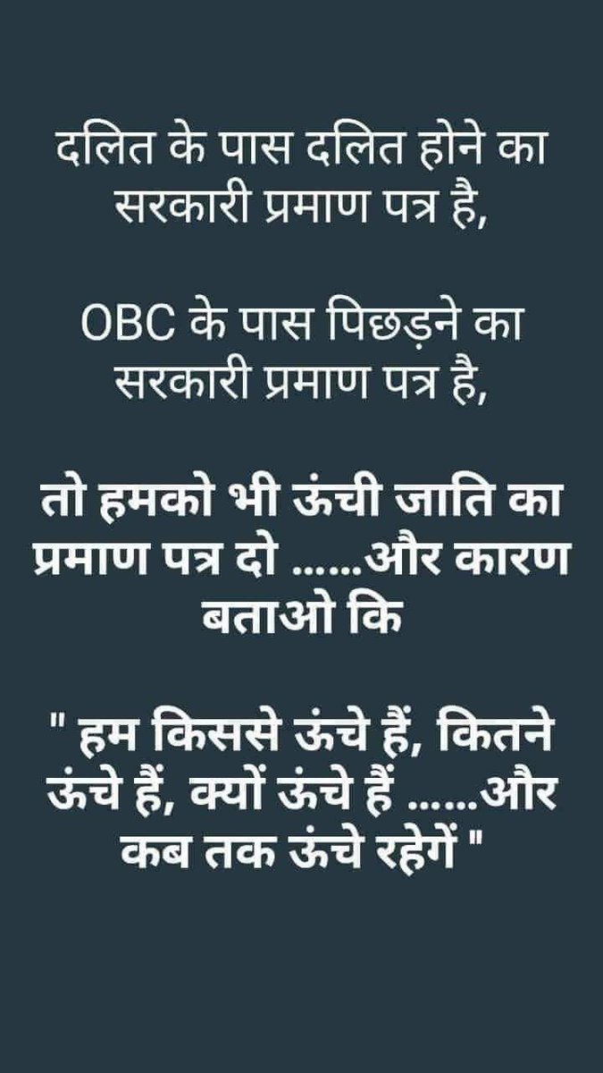 #reservationfreeindia #obc_आरक्षण_वापस_लो #OBCreservation #Reservation