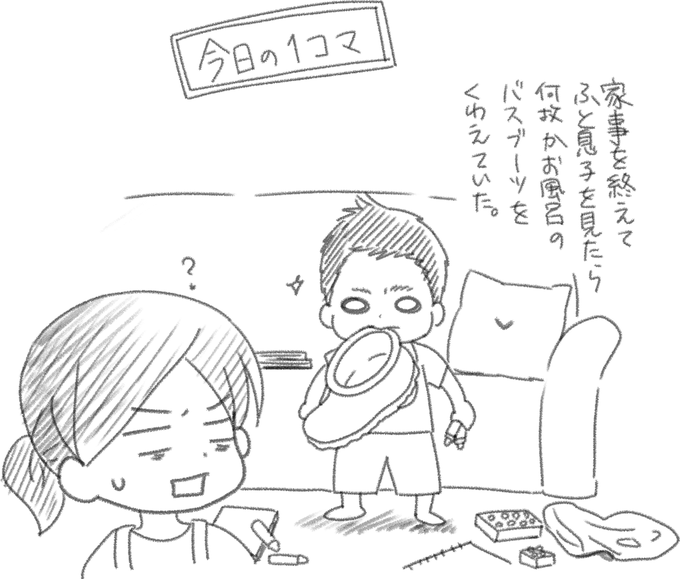 【今日の1コマ】最近の息子、気づくとバスブーツくわえてる。 