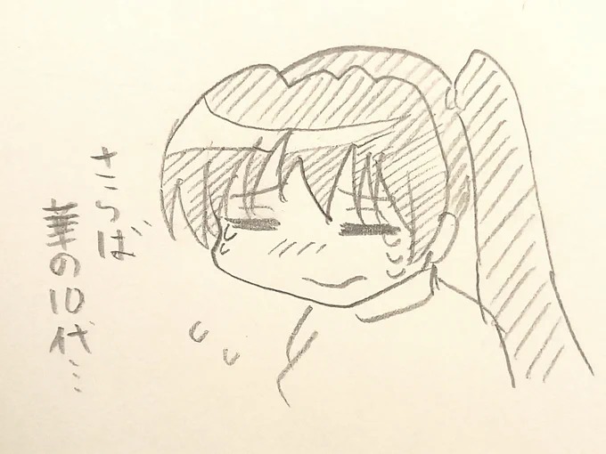 ハタチになるときと21歳になるとき 