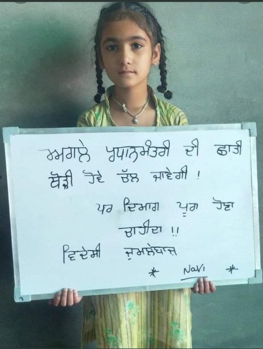 Davinder202012's tweet photo. ਕਿਸਾਨਾਂ ਦਾ ਸਾਥ ਦਿਓ ਕਿਸਾਨ ਆਪਣੇ ਲਈ ਨਹੀਂ ਰੋਟੀ ਖਾਣ ਵਾਲੇ ਹਰ ਇਕ ਇਨਸਾਨ ਲਈ ਲੜ੍ਹ ਰਹੇ ਨੇ।
#FarmersProtest
#मोदी_किसानी_बर्बाद_करेगा https://t.co/BO3ZQL8wVV