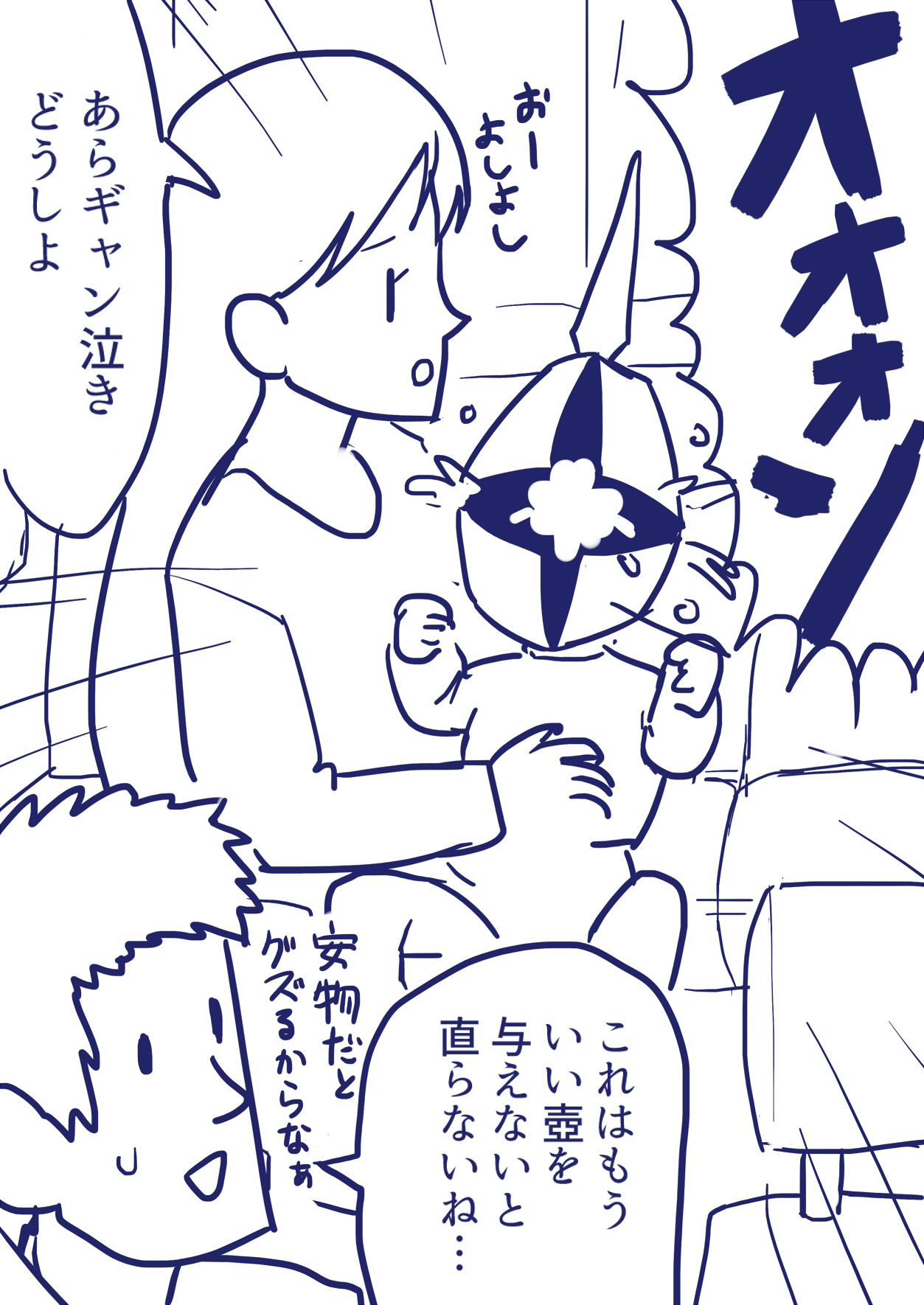 エビゾメ ガンダムオタクなので 子供のギャン泣き って表現を聞くたびこういうのが脳裏に浮かぶ T Co Gnalkk0ofx Twitter